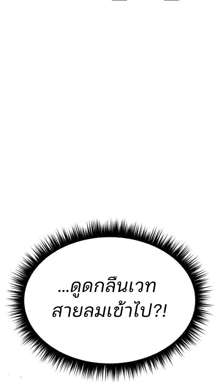 Expelled Hero Is Too Strong ฮีโร่ผู้แข็งแกร่งถูกไล่ออกจากกิลด์อันดับหนึ่ง - หน้า 67