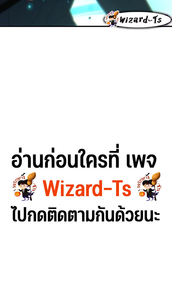 Expelled Hero Is Too Strong ฮีโร่ผู้แข็งแกร่งถูกไล่ออกจากกิลด์อันดับหนึ่ง - หน้า 69