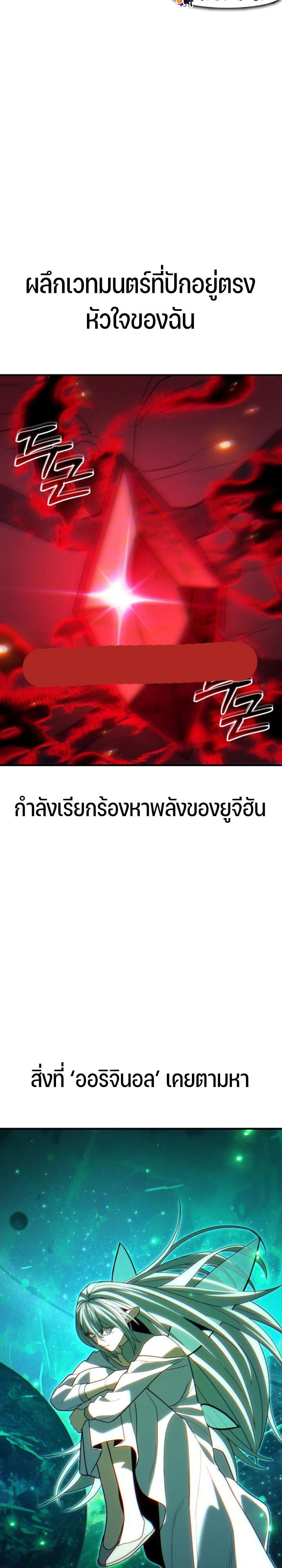 Expelled Hero Is Too Strong ฮีโร่ผู้แข็งแกร่งถูกไล่ออกจากกิลด์อันดับหนึ่ง - หน้า 7