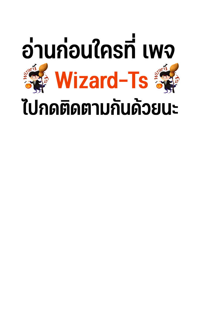 Expelled Hero Is Too Strong ฮีโร่ผู้แข็งแกร่งถูกไล่ออกจากกิลด์อันดับหนึ่ง - หน้า 1