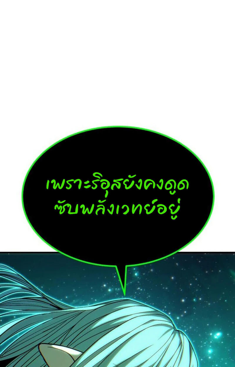Expelled Hero Is Too Strong ฮีโร่ผู้แข็งแกร่งถูกไล่ออกจากกิลด์อันดับหนึ่ง - หน้า 116