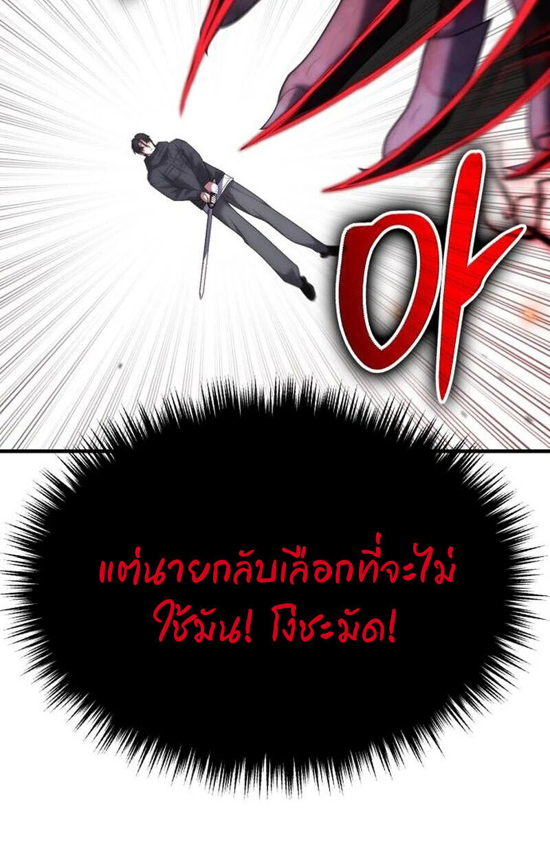 Expelled Hero Is Too Strong ฮีโร่ผู้แข็งแกร่งถูกไล่ออกจากกิลด์อันดับหนึ่ง - หน้า 142