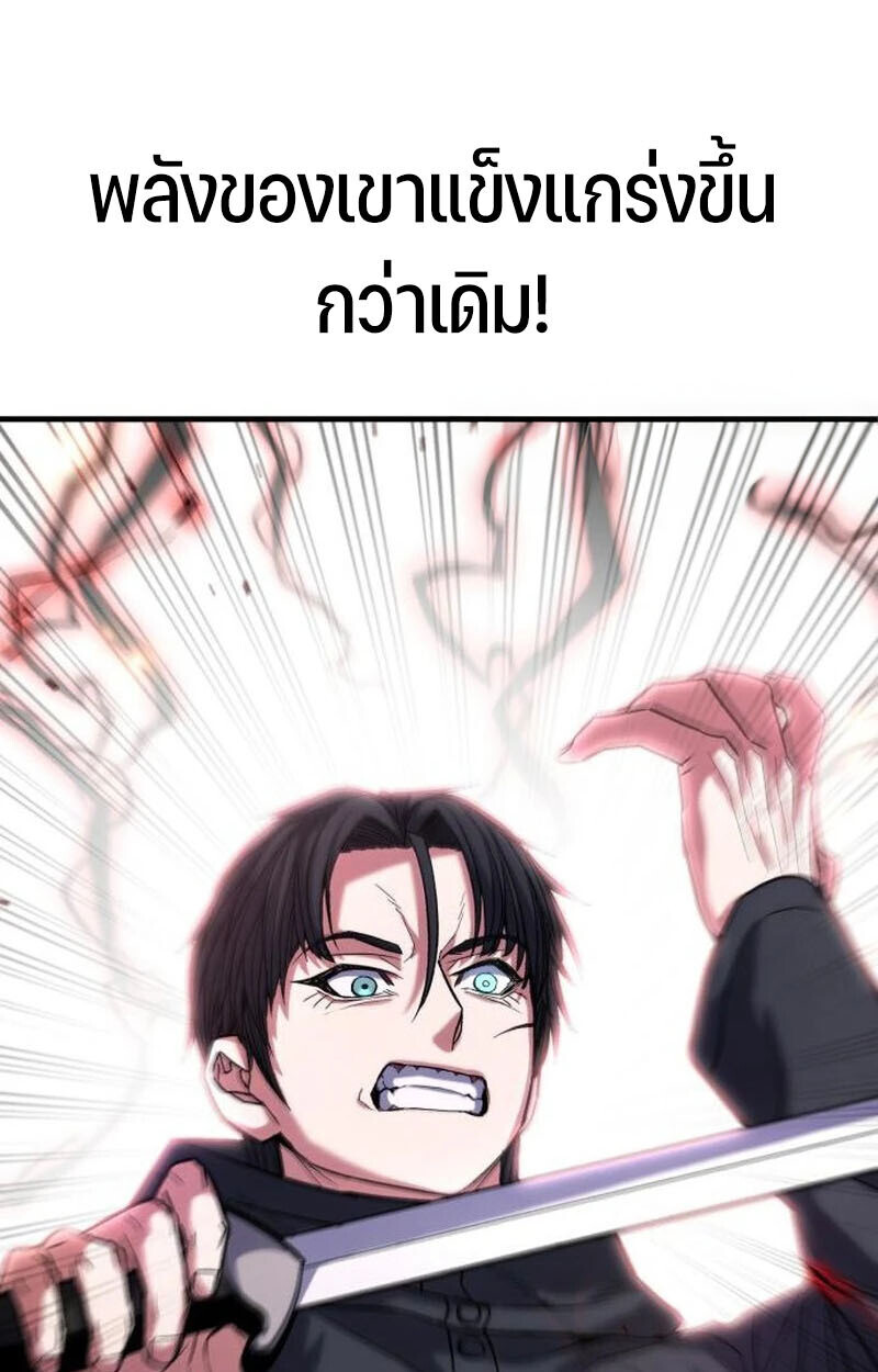 Expelled Hero Is Too Strong ฮีโร่ผู้แข็งแกร่งถูกไล่ออกจากกิลด์อันดับหนึ่ง - หน้า 32