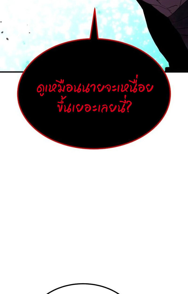 Expelled Hero Is Too Strong ฮีโร่ผู้แข็งแกร่งถูกไล่ออกจากกิลด์อันดับหนึ่ง - หน้า 52