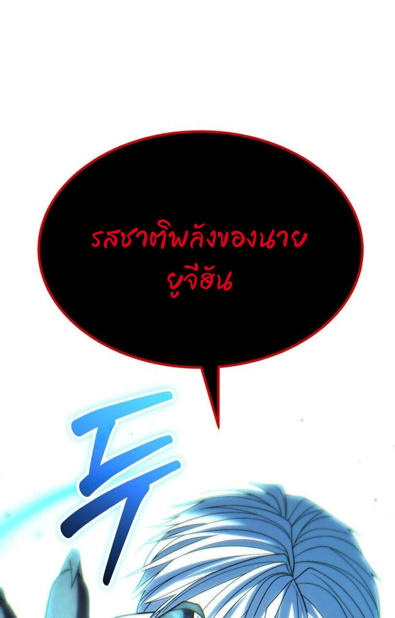 Expelled Hero Is Too Strong ฮีโร่ผู้แข็งแกร่งถูกไล่ออกจากกิลด์อันดับหนึ่ง - หน้า 6