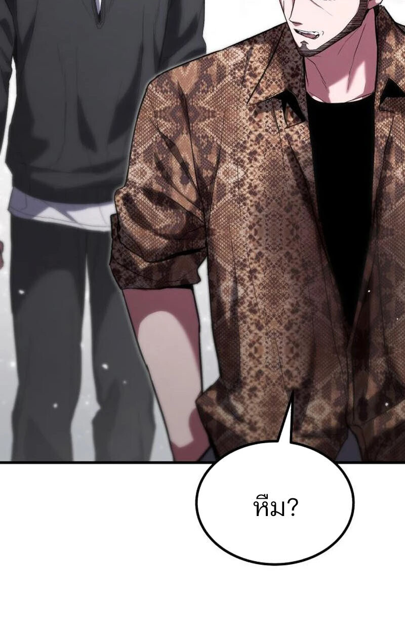 Expelled Hero Is Too Strong ฮีโร่ผู้แข็งแกร่งถูกไล่ออกจากกิลด์อันดับหนึ่ง - หน้า 85