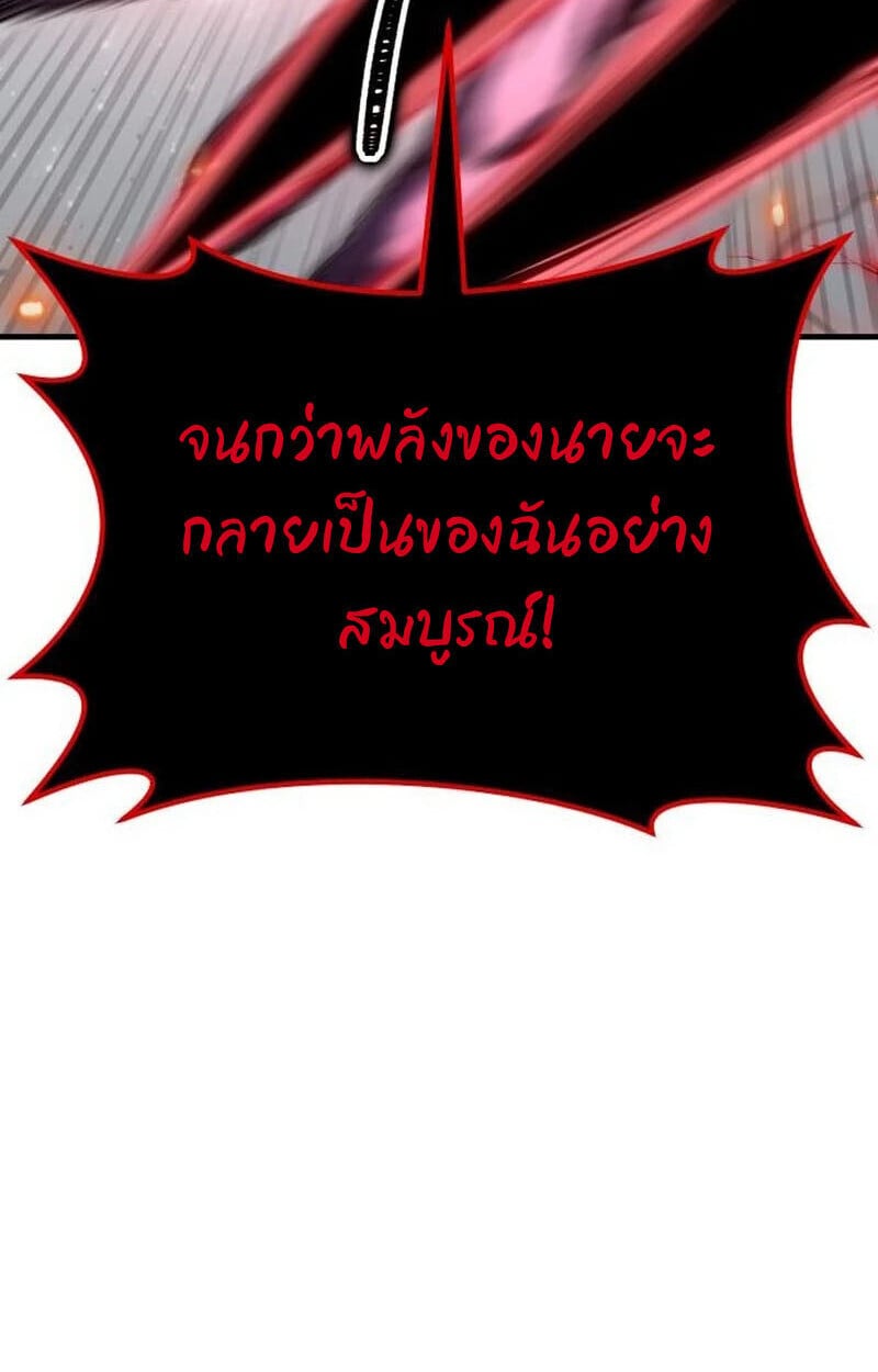 Expelled Hero Is Too Strong ฮีโร่ผู้แข็งแกร่งถูกไล่ออกจากกิลด์อันดับหนึ่ง - หน้า 95