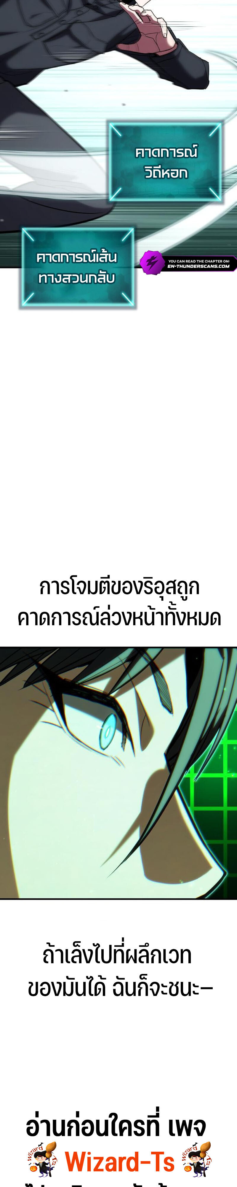 Expelled Hero Is Too Strong ฮีโร่ผู้แข็งแกร่งถูกไล่ออกจากกิลด์อันดับหนึ่ง - หน้า 39