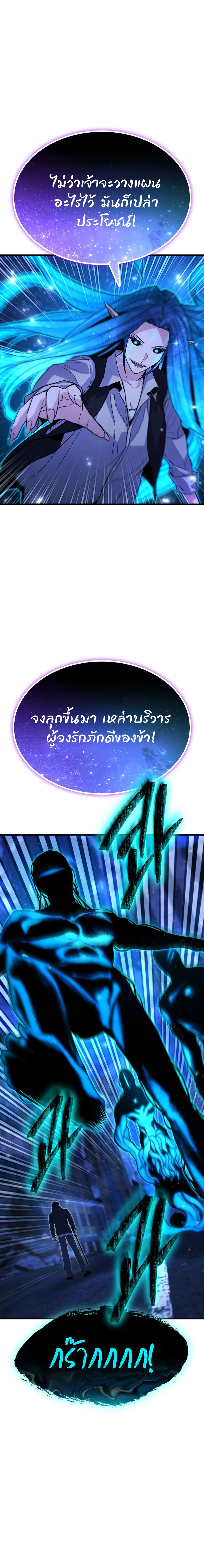 Expelled Hero Is Too Strong ฮีโร่ผู้แข็งแกร่งถูกไล่ออกจากกิลด์อันดับหนึ่ง - หน้า 8