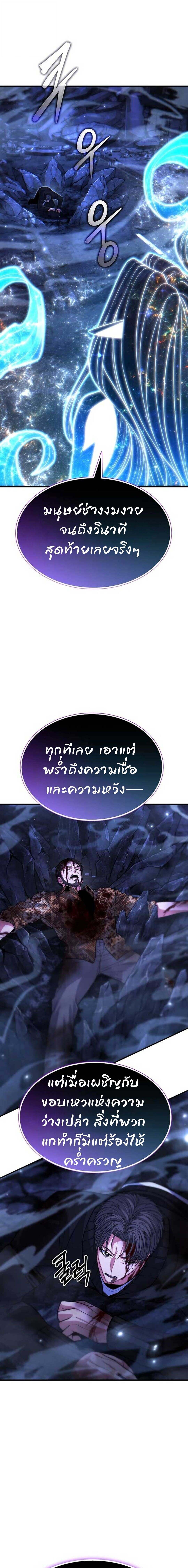 Expelled Hero Is Too Strong ฮีโร่ผู้แข็งแกร่งถูกไล่ออกจากกิลด์อันดับหนึ่ง - หน้า 28