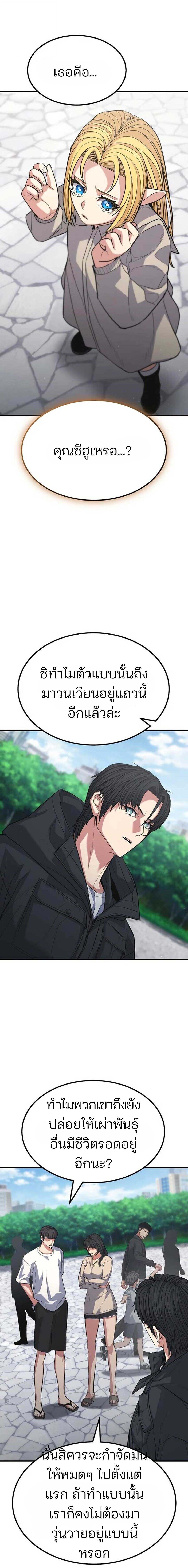 Expelled Hero Is Too Strong ฮีโร่ผู้แข็งแกร่งถูกไล่ออกจากกิลด์อันดับหนึ่ง - หน้า 3