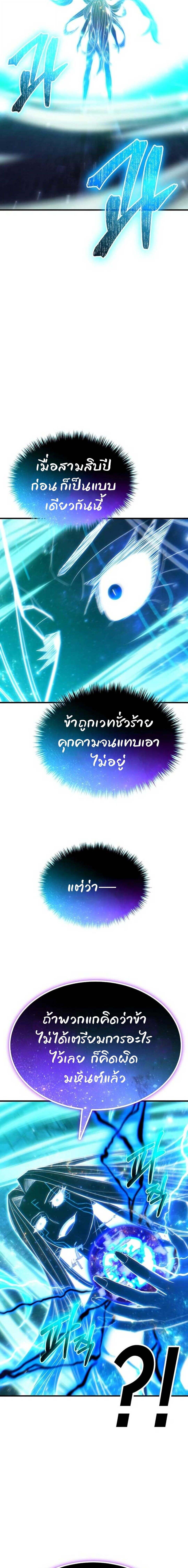 Expelled Hero Is Too Strong ฮีโร่ผู้แข็งแกร่งถูกไล่ออกจากกิลด์อันดับหนึ่ง - หน้า 32