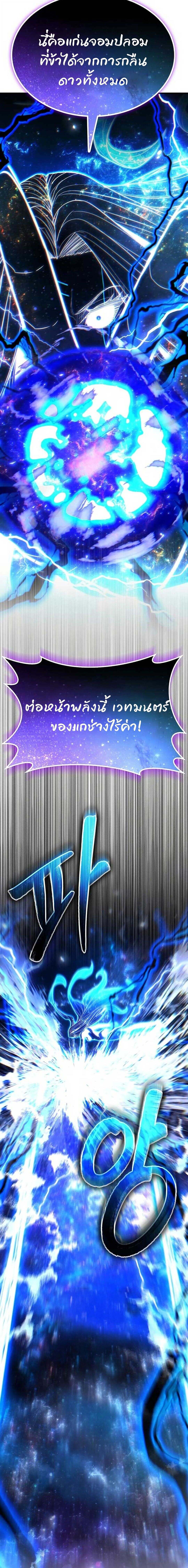 Expelled Hero Is Too Strong ฮีโร่ผู้แข็งแกร่งถูกไล่ออกจากกิลด์อันดับหนึ่ง - หน้า 33