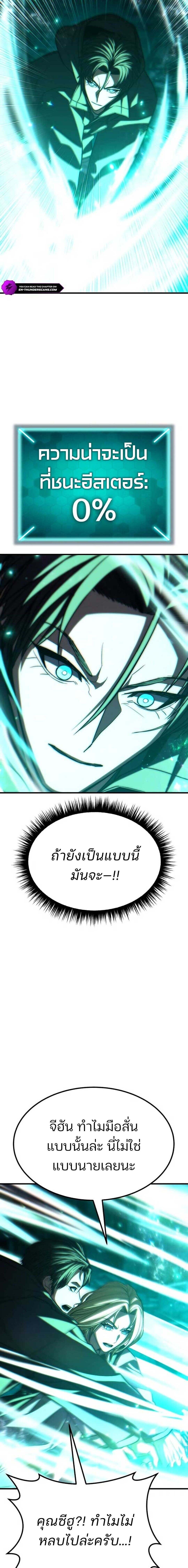 Expelled Hero Is Too Strong ฮีโร่ผู้แข็งแกร่งถูกไล่ออกจากกิลด์อันดับหนึ่ง - หน้า 35