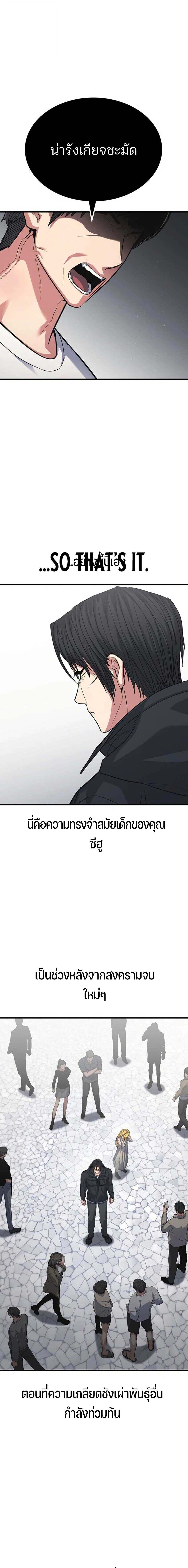 Expelled Hero Is Too Strong ฮีโร่ผู้แข็งแกร่งถูกไล่ออกจากกิลด์อันดับหนึ่ง - หน้า 4