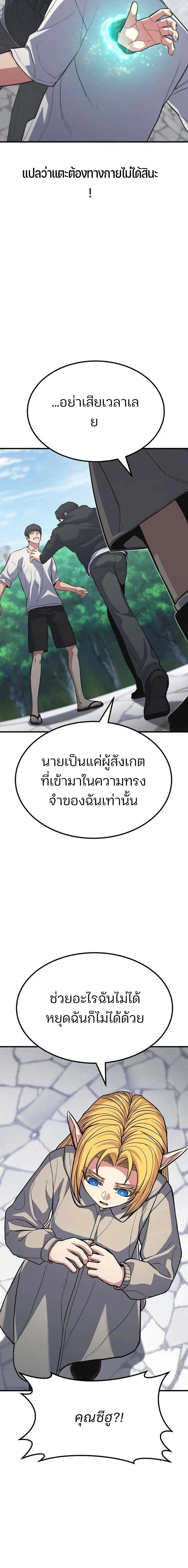 Expelled Hero Is Too Strong ฮีโร่ผู้แข็งแกร่งถูกไล่ออกจากกิลด์อันดับหนึ่ง - หน้า 7