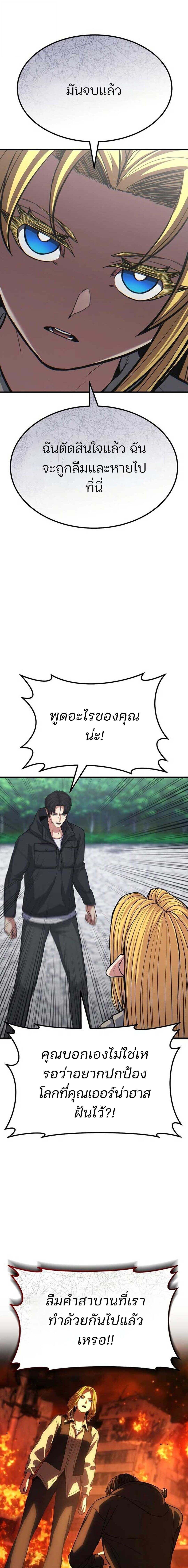 Expelled Hero Is Too Strong ฮีโร่ผู้แข็งแกร่งถูกไล่ออกจากกิลด์อันดับหนึ่ง - หน้า 8