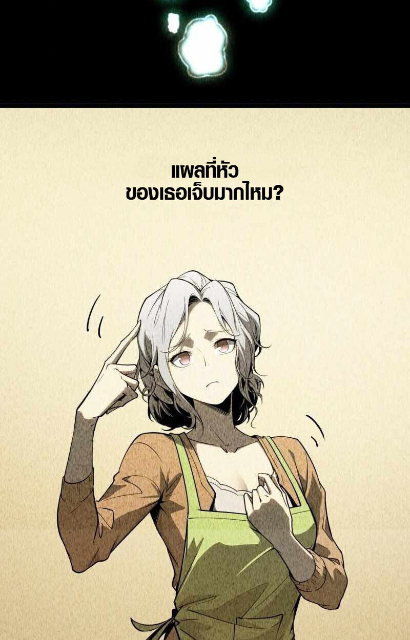 Full-Time Awakening ตื่นพลังไร้ขีดจำกัด - หน้า 18