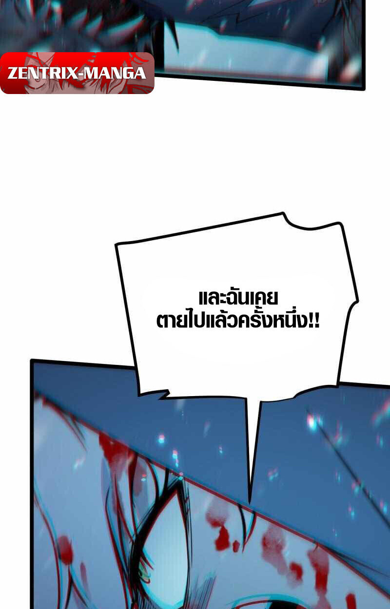 Full-Time Awakening ตื่นพลังไร้ขีดจำกัด - หน้า 33