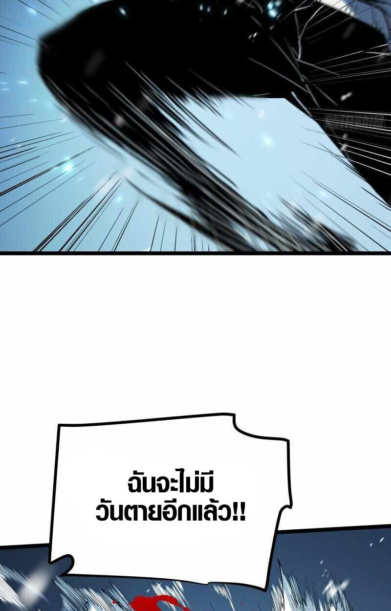 Full-Time Awakening ตื่นพลังไร้ขีดจำกัด - หน้า 35