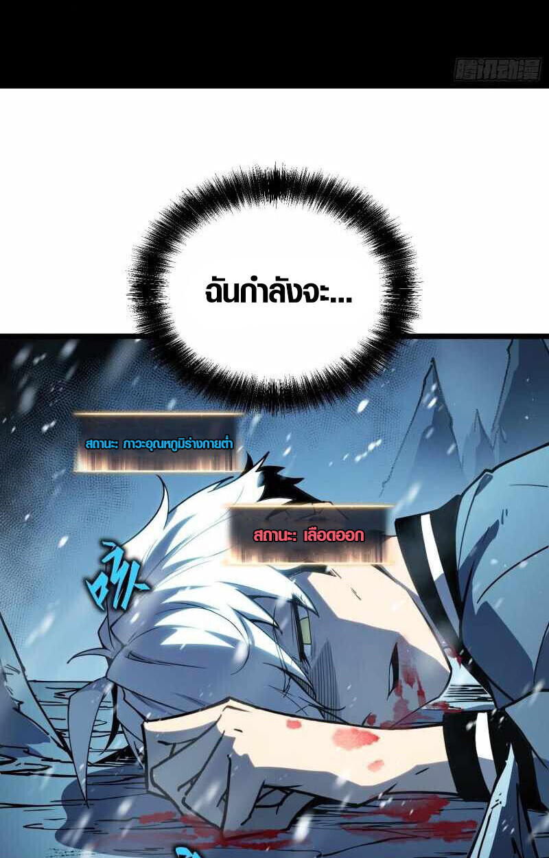 Full-Time Awakening ตื่นพลังไร้ขีดจำกัด - หน้า 4