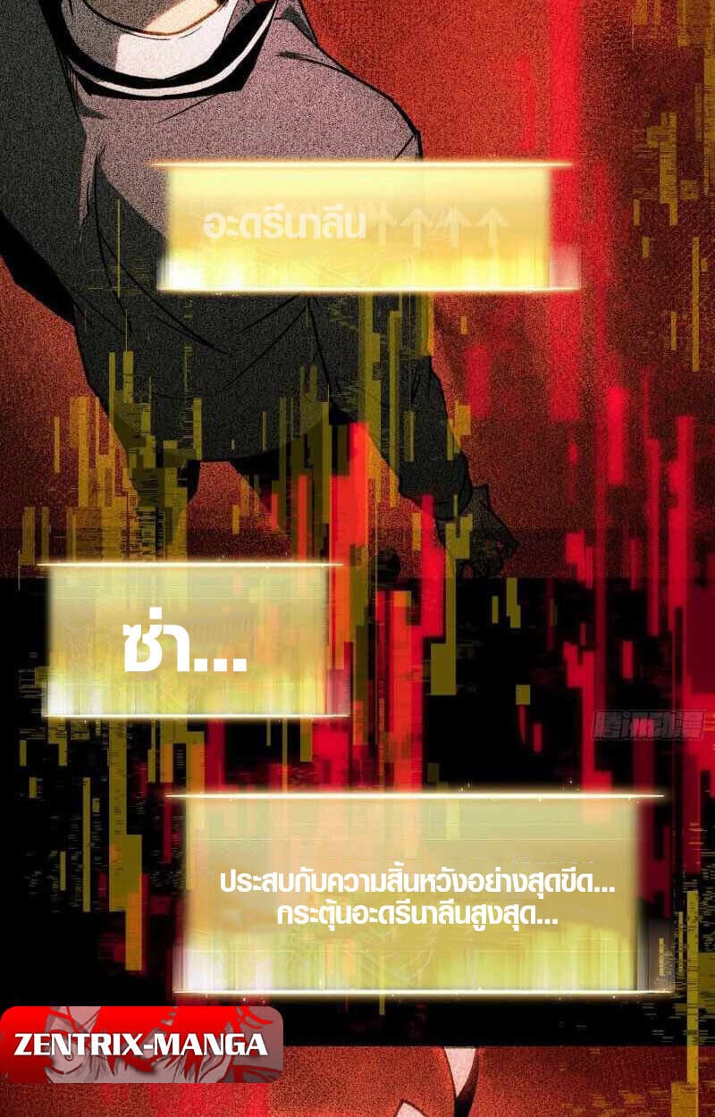 Full-Time Awakening ตื่นพลังไร้ขีดจำกัด - หน้า 45