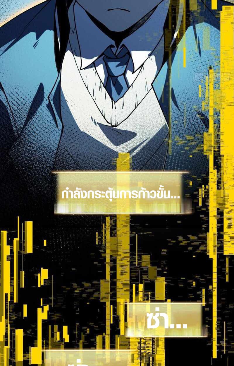 Full-Time Awakening ตื่นพลังไร้ขีดจำกัด - หน้า 48
