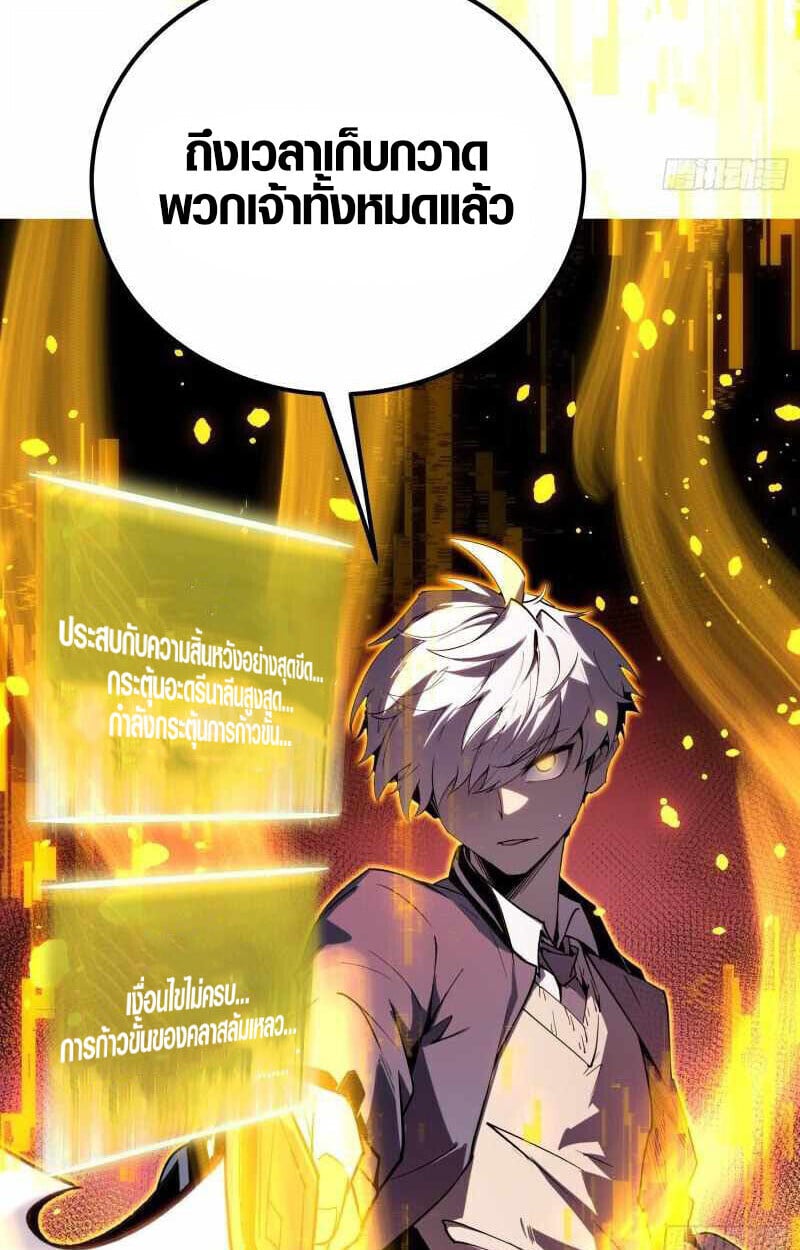 Full-Time Awakening ตื่นพลังไร้ขีดจำกัด - หน้า 55