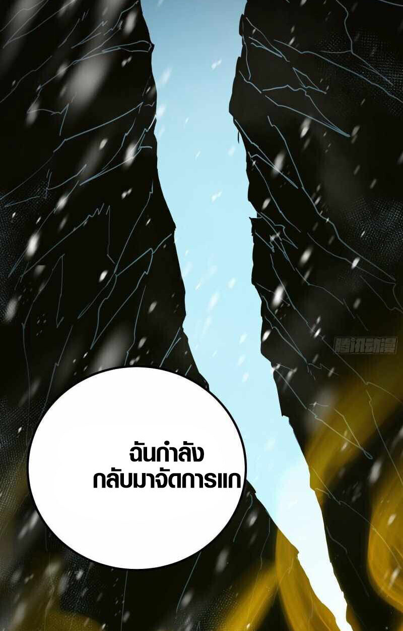 Full-Time Awakening ตื่นพลังไร้ขีดจำกัด - หน้า 79