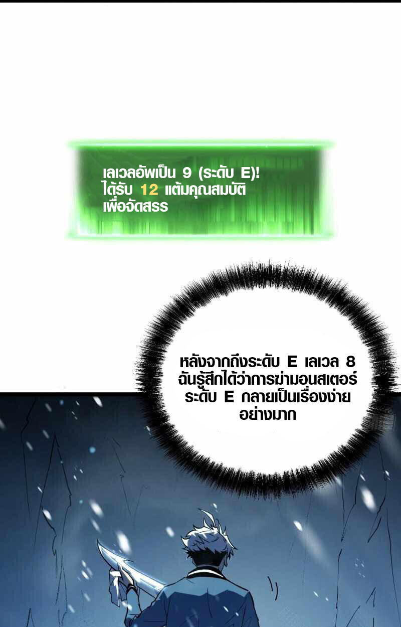 Full-Time Awakening ตื่นพลังไร้ขีดจำกัด - หน้า 84