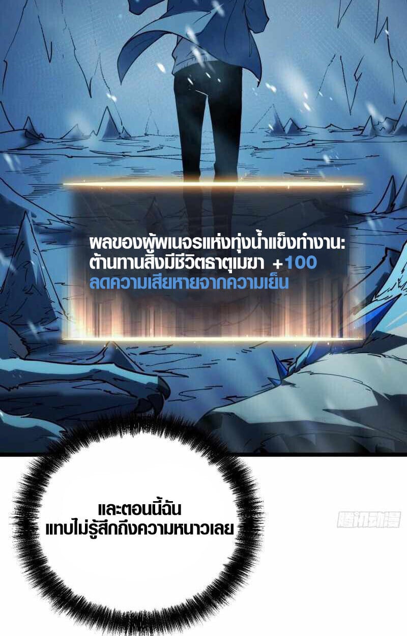 Full-Time Awakening ตื่นพลังไร้ขีดจำกัด - หน้า 85