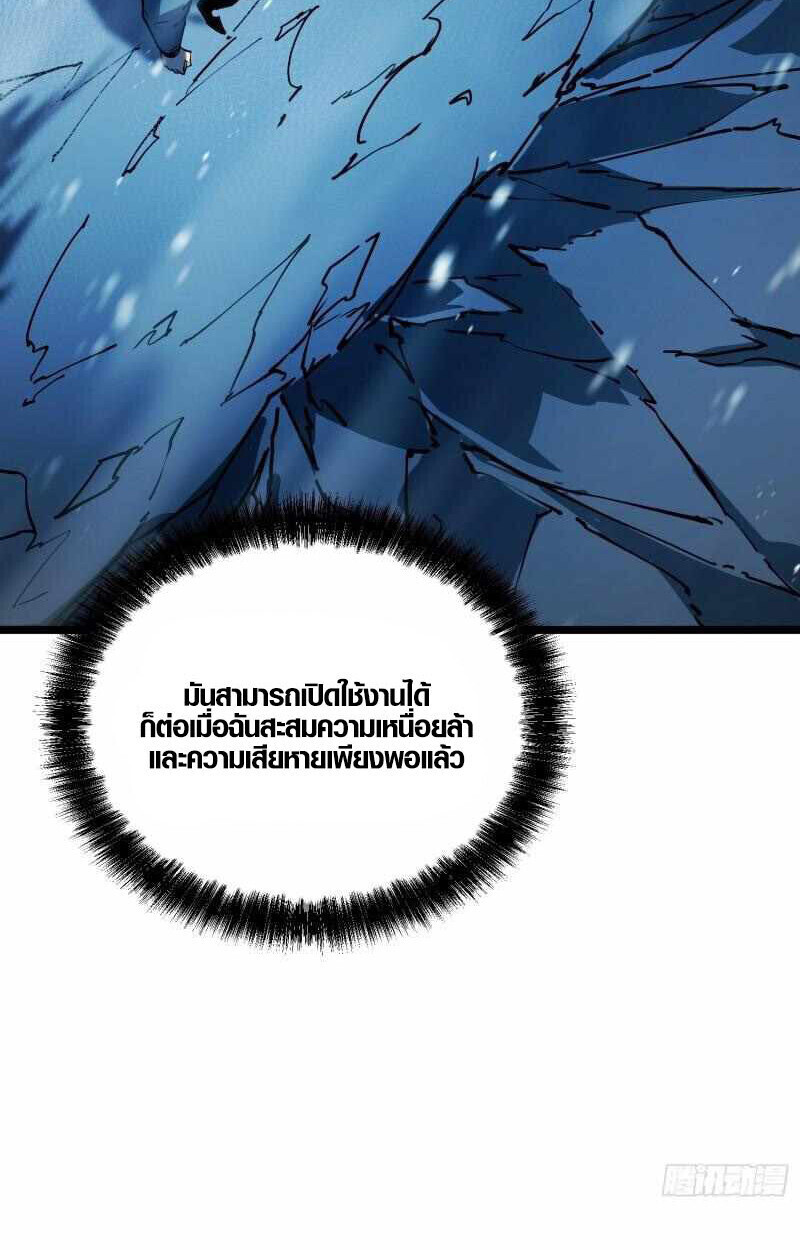 Full-Time Awakening ตื่นพลังไร้ขีดจำกัด - หน้า 87