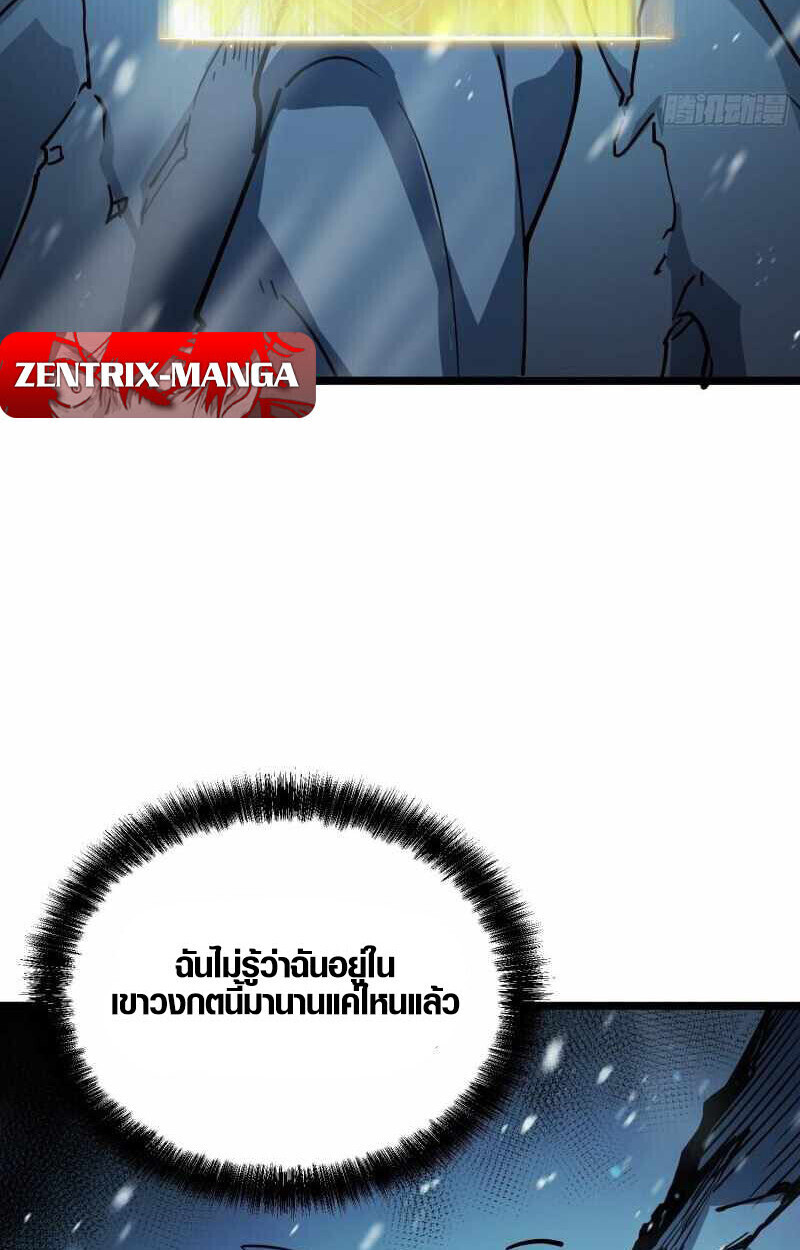 Full-Time Awakening ตื่นพลังไร้ขีดจำกัด - หน้า 89