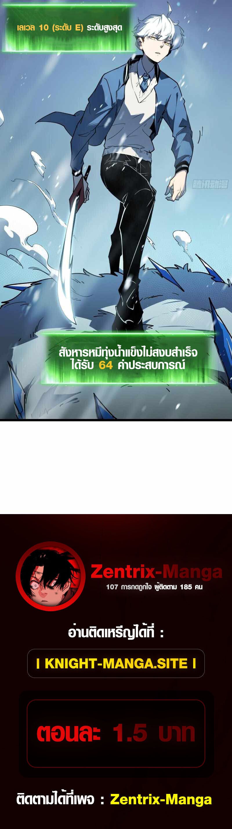 Full-Time Awakening ตื่นพลังไร้ขีดจำกัด - หน้า 95