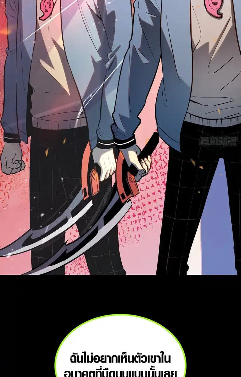 Full-Time Awakening ตื่นพลังไร้ขีดจำกัด - หน้า 39