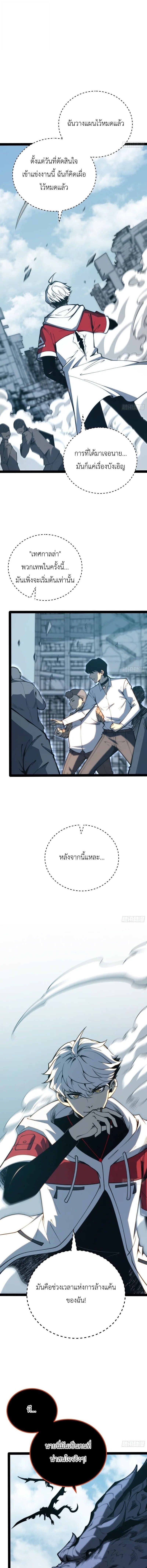 Full-Time Awakening ตื่นพลังไร้ขีดจำกัด - หน้า 2