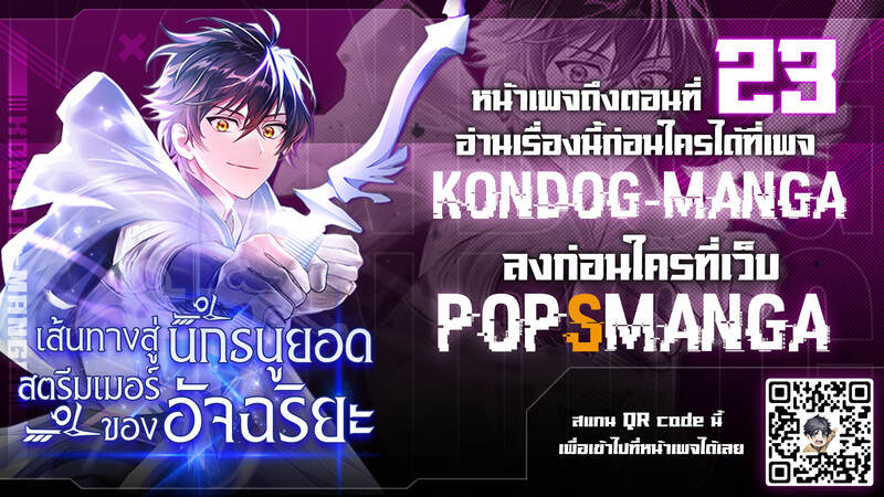 Genius Archer’s Streaming - หน้า 1