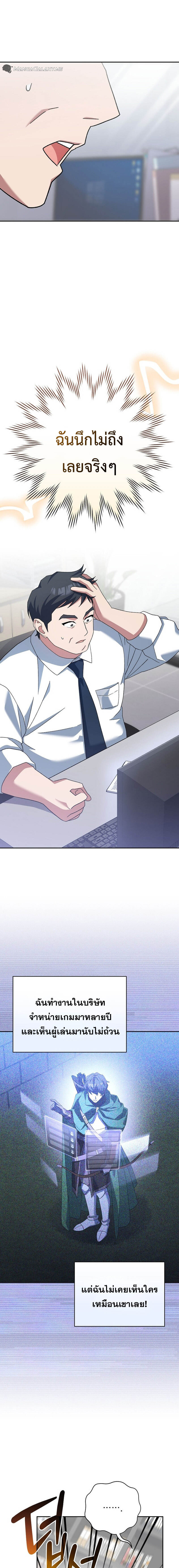 Genius Archer’s Streaming - หน้า 10