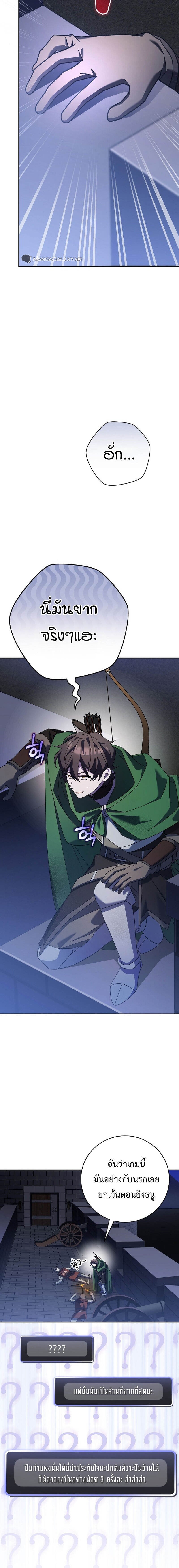 Genius Archer’s Streaming - หน้า 13