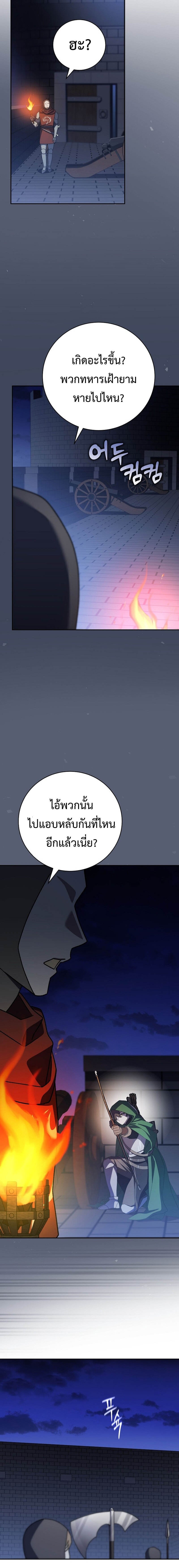 Genius Archer’s Streaming - หน้า 15