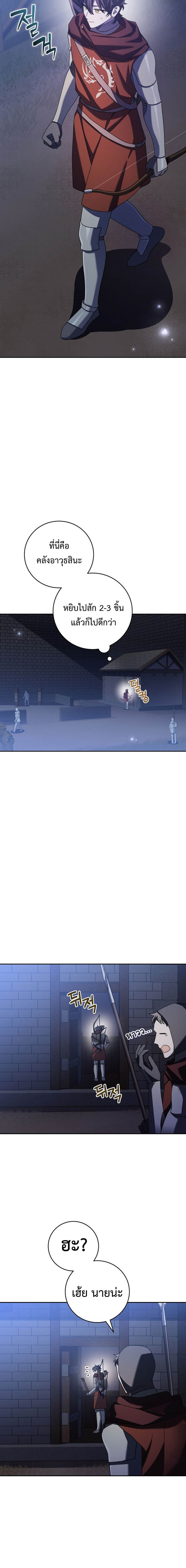 Genius Archer’s Streaming - หน้า 18
