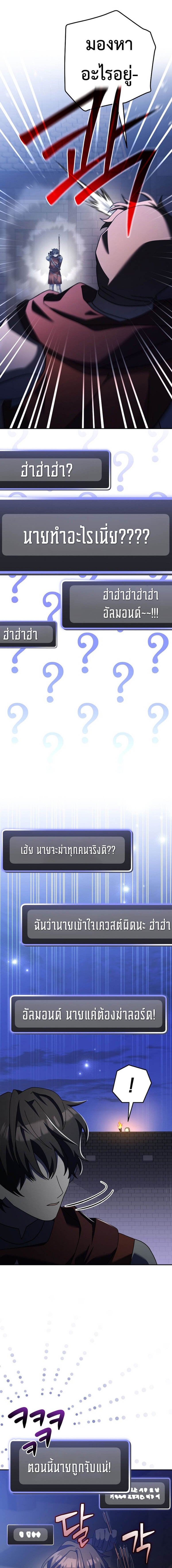 Genius Archer’s Streaming - หน้า 19