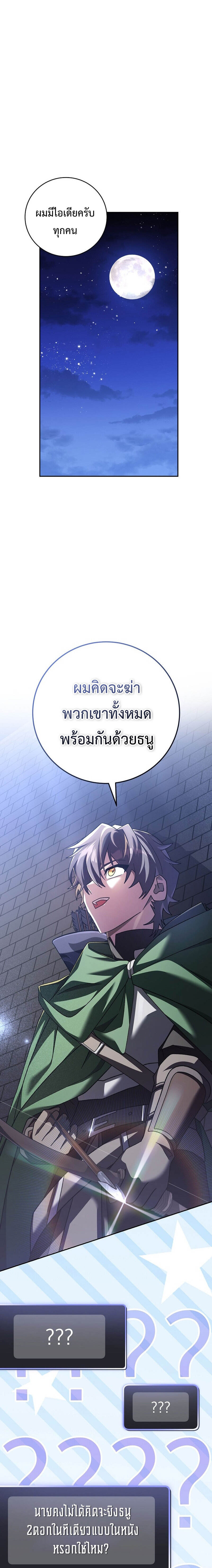Genius Archer’s Streaming - หน้า 2
