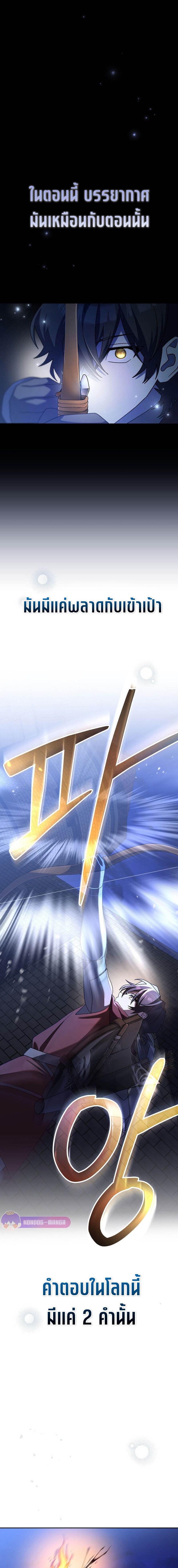Genius Archer’s Streaming - หน้า 21