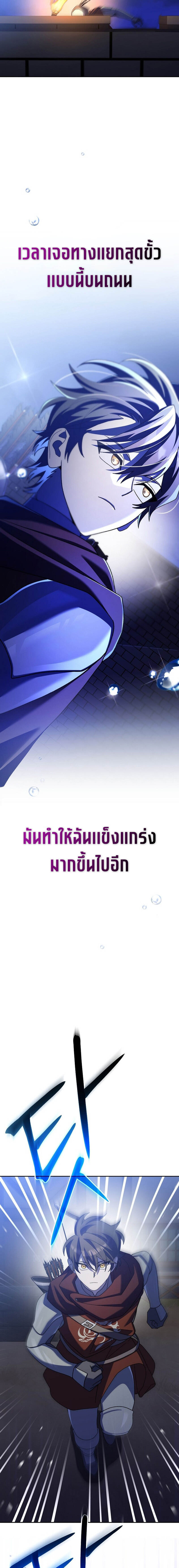 Genius Archer’s Streaming - หน้า 22