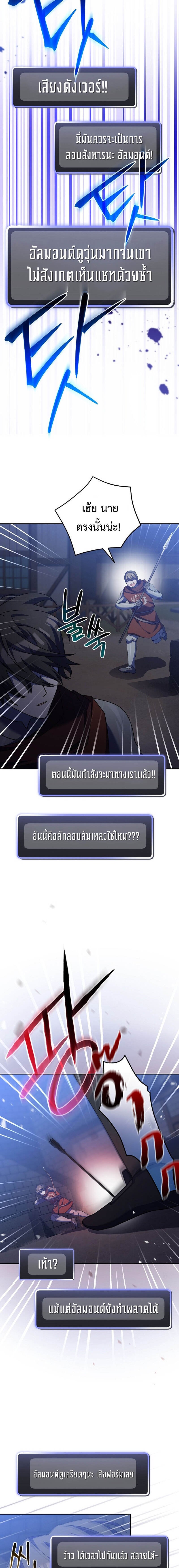 Genius Archer’s Streaming - หน้า 23
