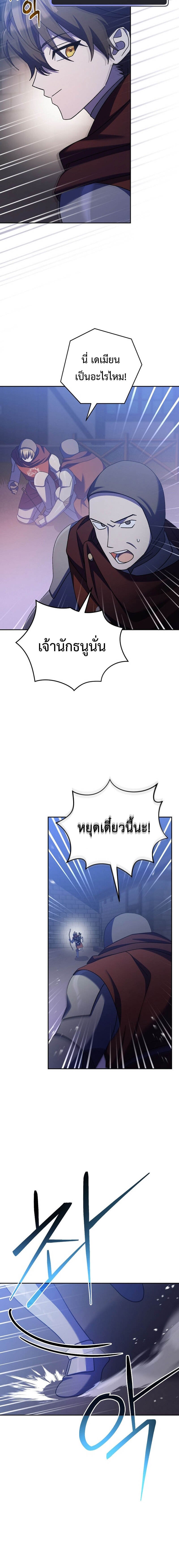Genius Archer’s Streaming - หน้า 24