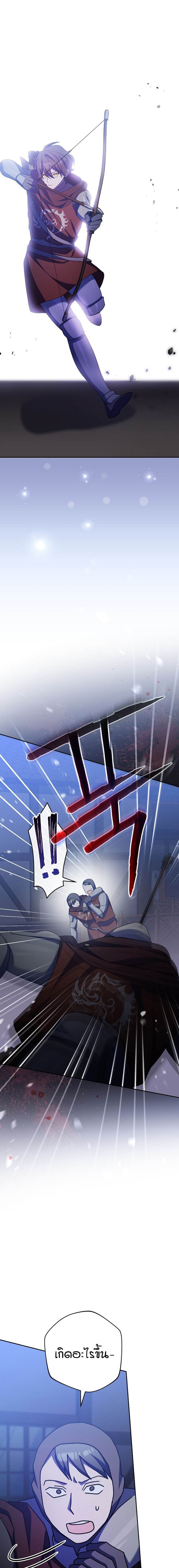 Genius Archer’s Streaming - หน้า 25