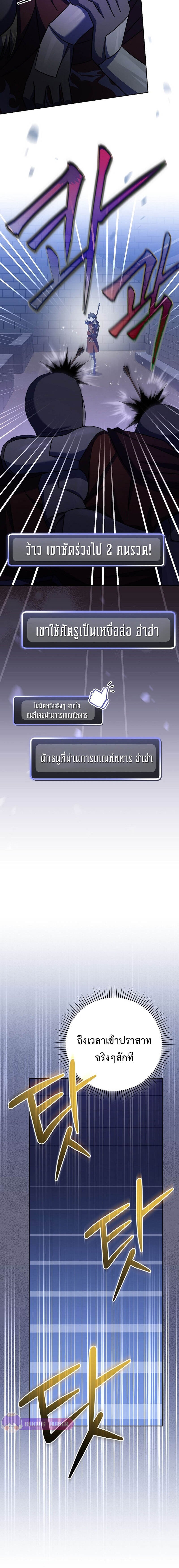 Genius Archer’s Streaming - หน้า 26