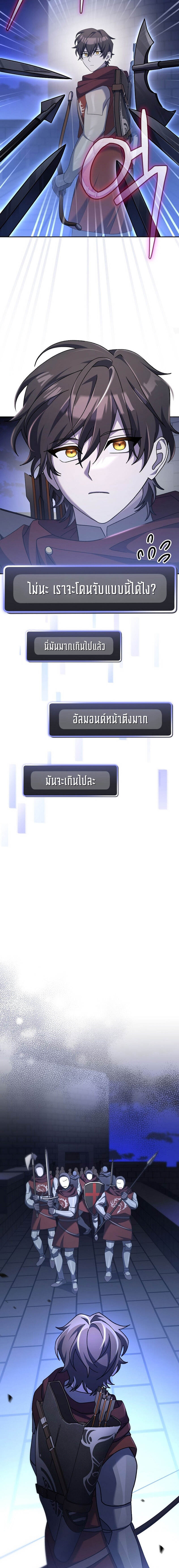 Genius Archer’s Streaming - หน้า 29